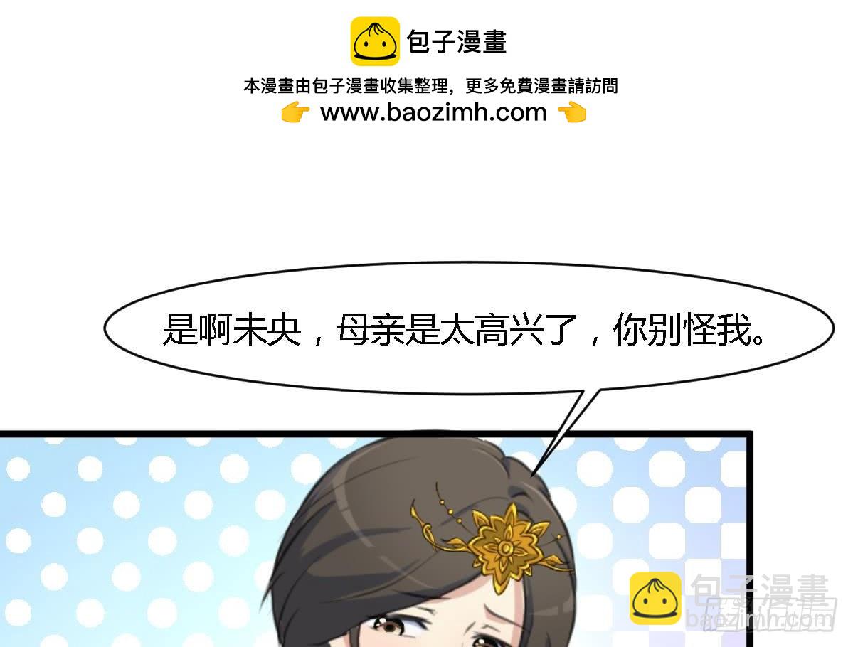 《锦绣未央》第129话怎会落人口实 第2页