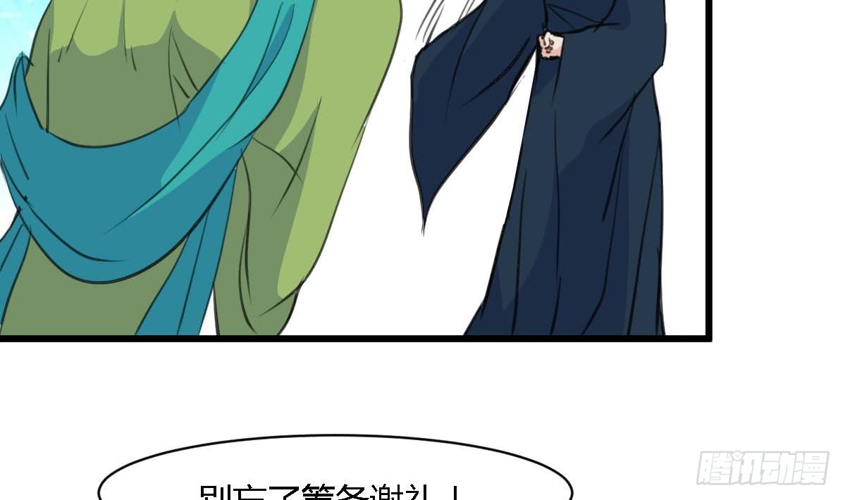 《锦绣未央》第129话怎会落人口实 第30页