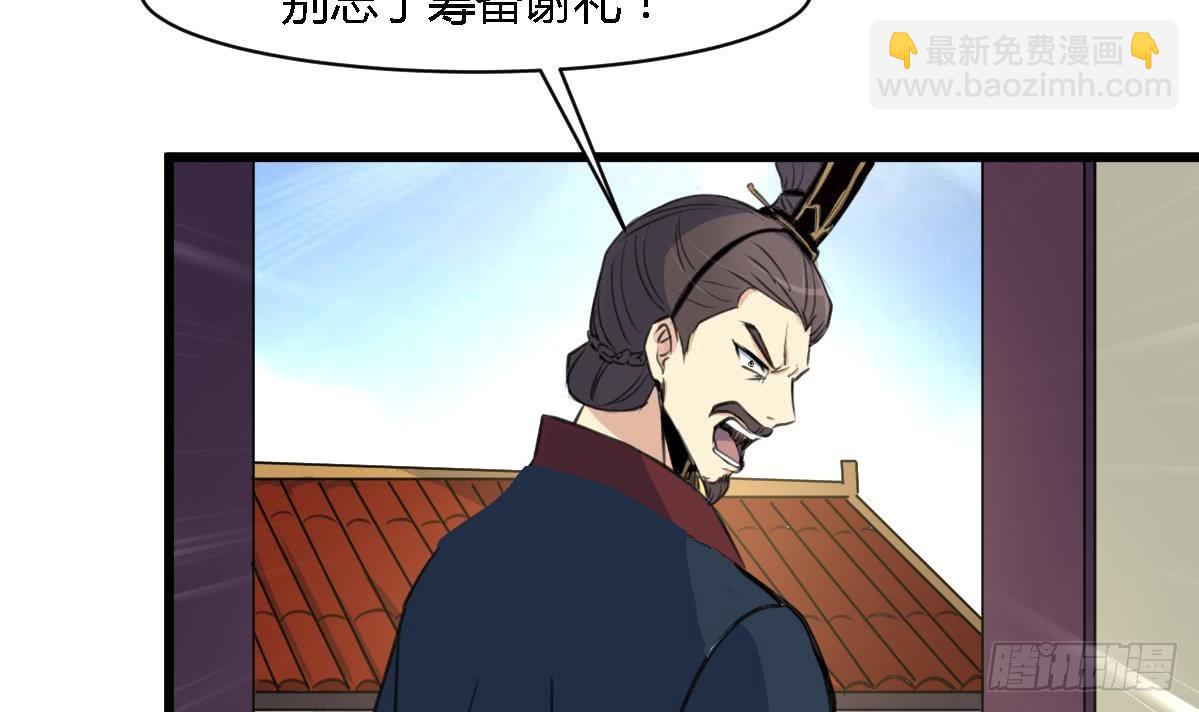 《锦绣未央》第129话怎会落人口实 第31页