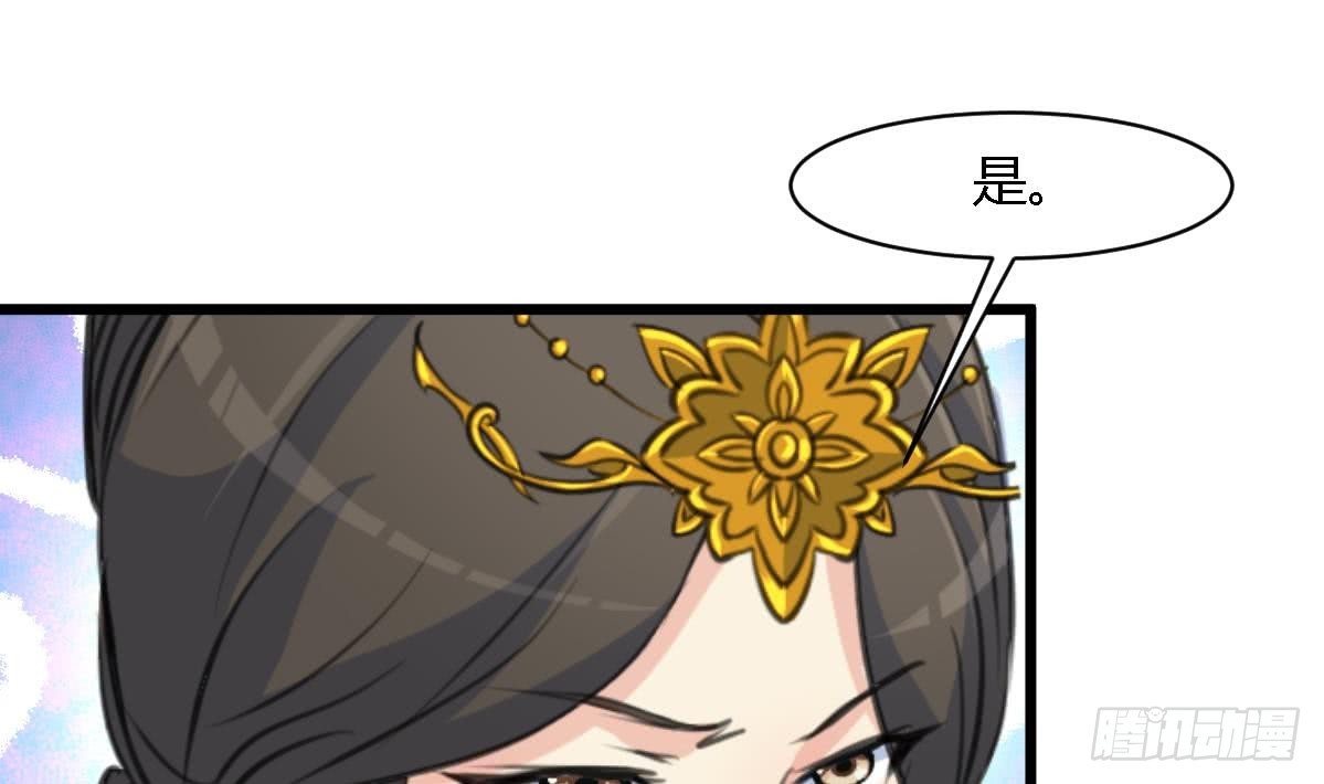 《锦绣未央》第129话怎会落人口实 第33页