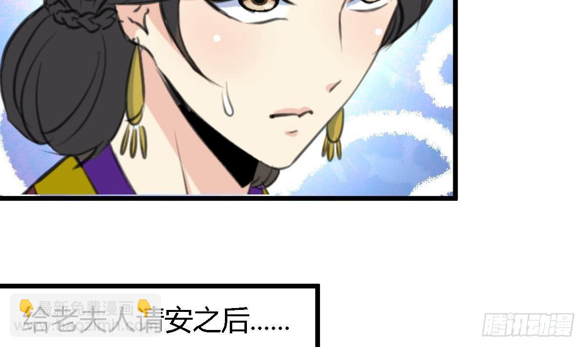 《锦绣未央》第129话怎会落人口实 第34页
