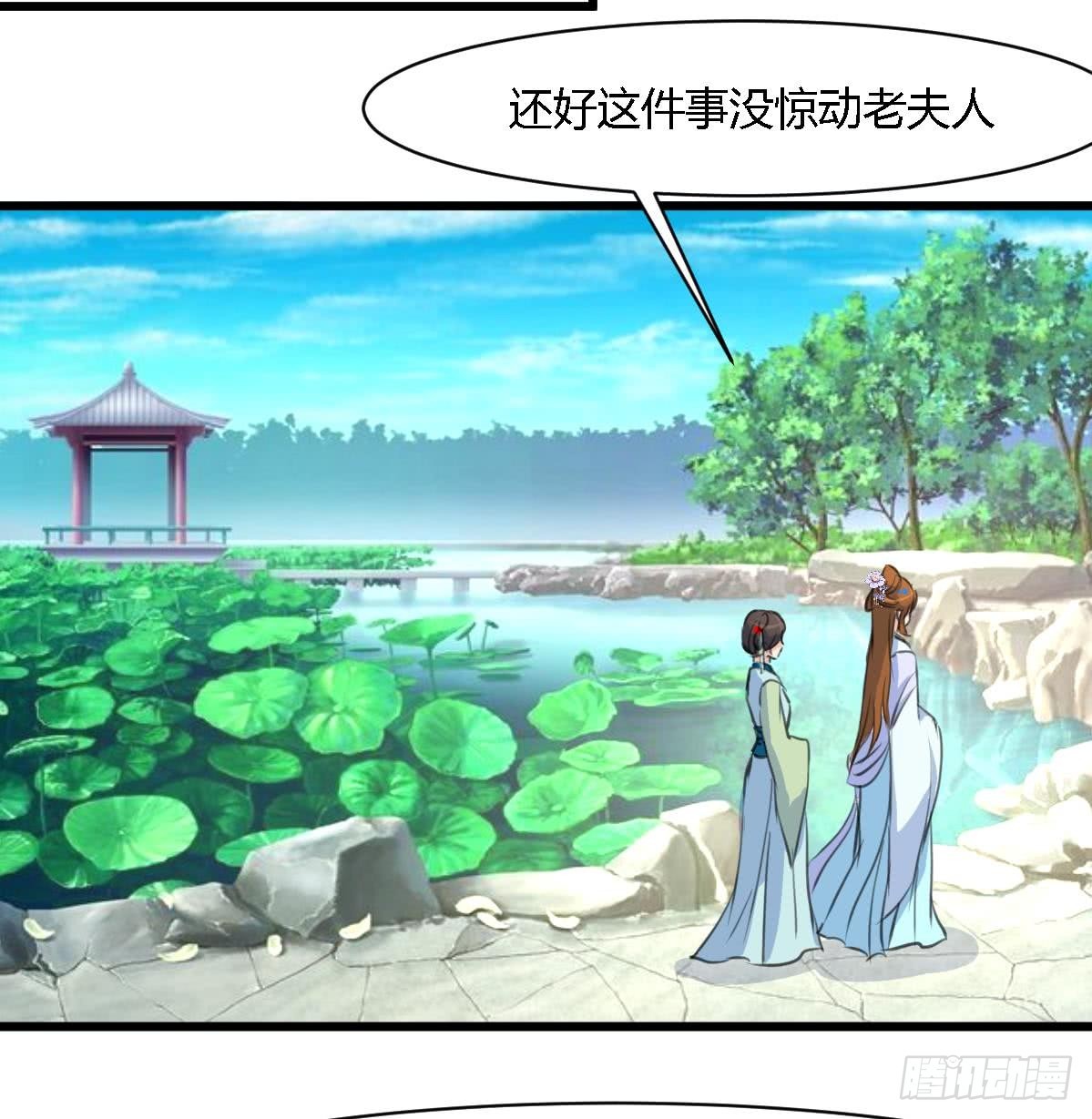 《锦绣未央》第129话怎会落人口实 第35页