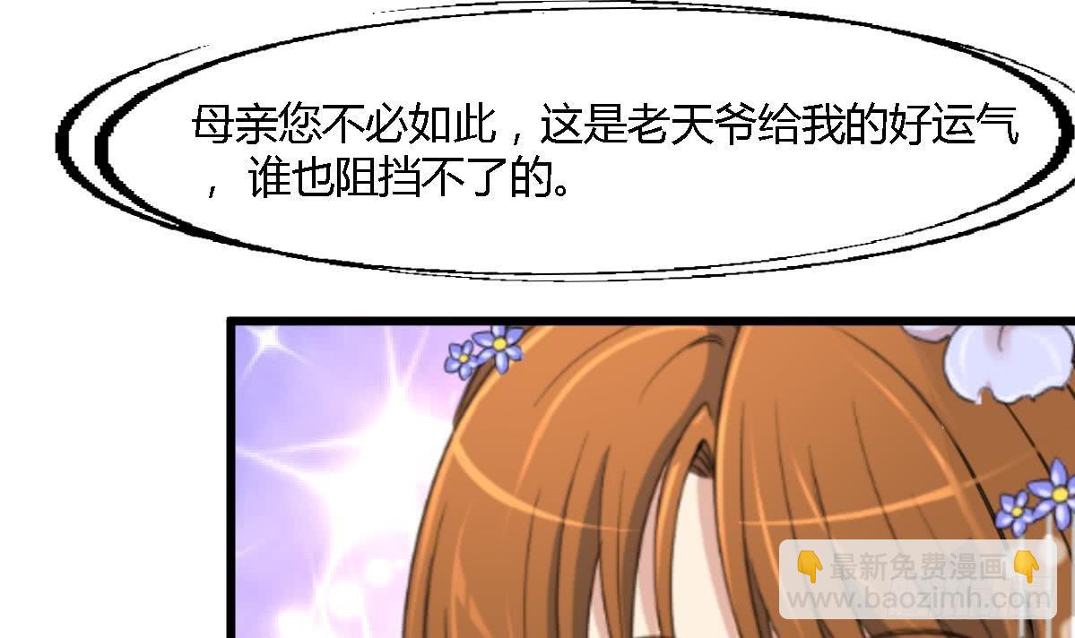 《锦绣未央》第129话怎会落人口实 第4页