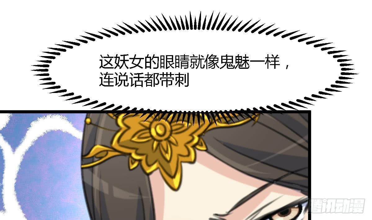 《锦绣未央》第129话怎会落人口实 第6页