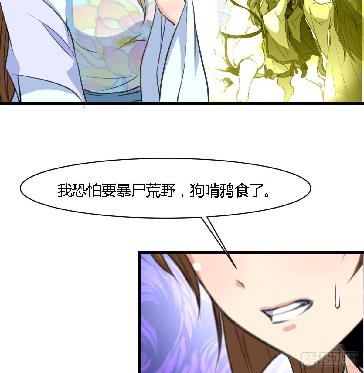 《锦绣未央》第129话怎会落人口实 第9页