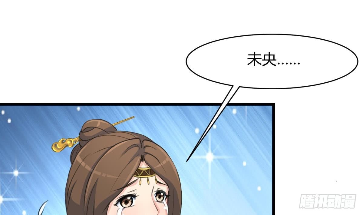 《锦绣未央》第130话毕竟是亲生的 第11页