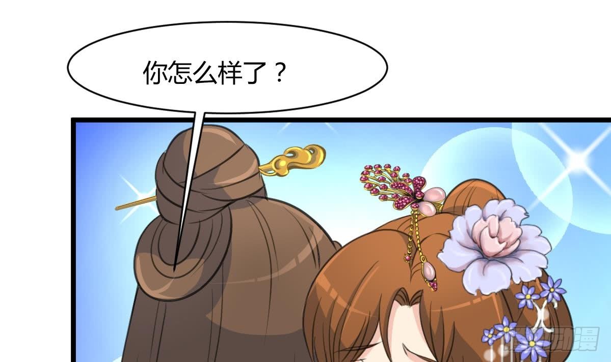 《锦绣未央》第130话毕竟是亲生的 第13页
