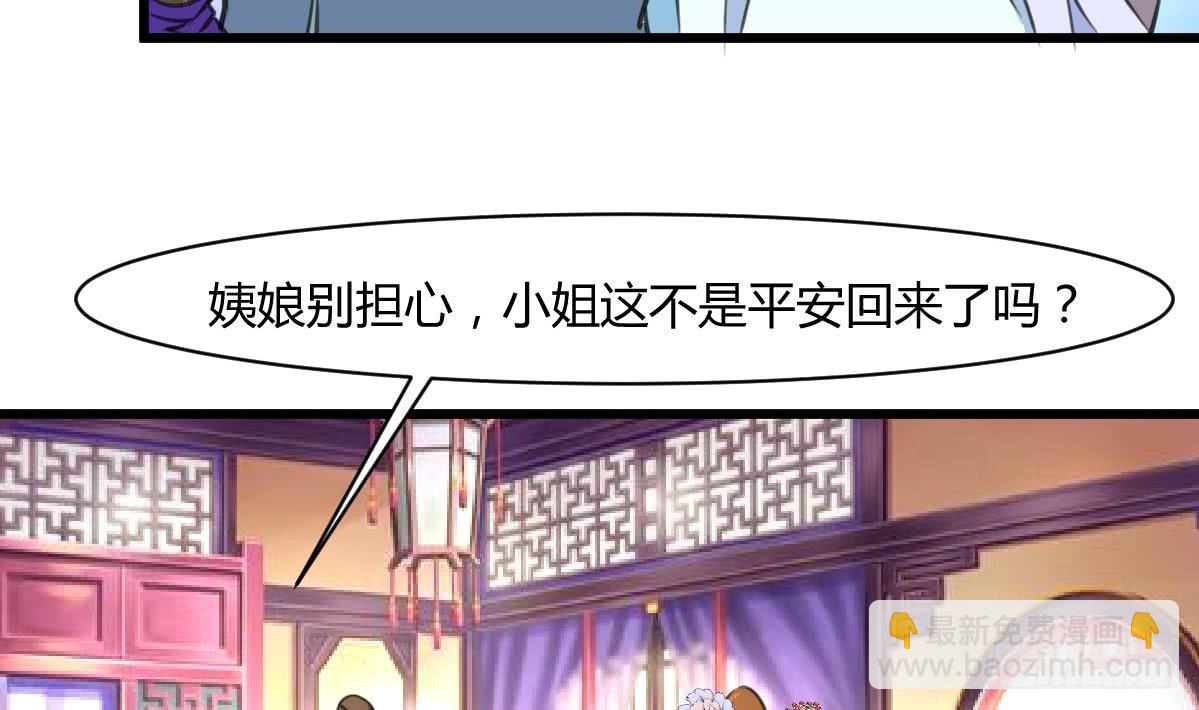 《锦绣未央》第130话毕竟是亲生的 第15页