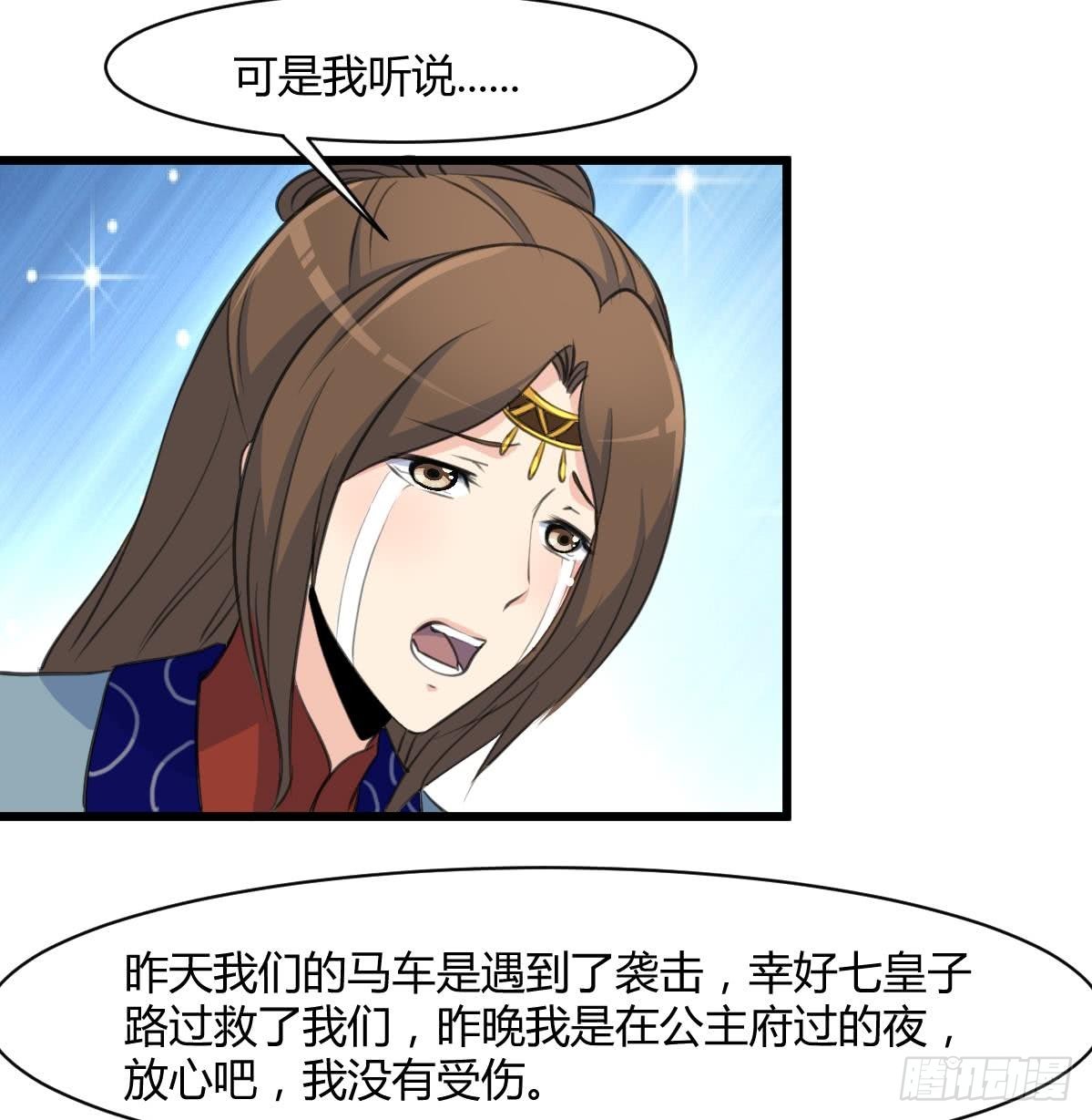 《锦绣未央》第130话毕竟是亲生的 第17页