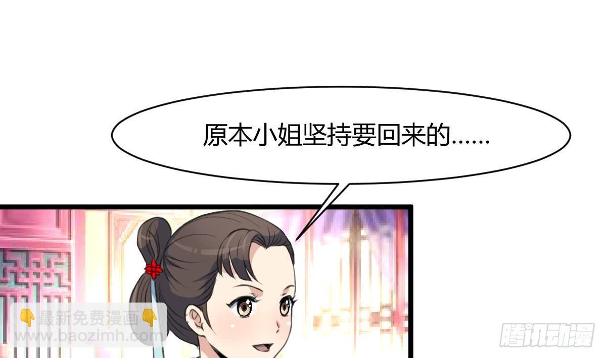 《锦绣未央》第130话毕竟是亲生的 第20页