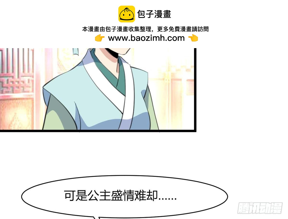 《锦绣未央》第130话毕竟是亲生的 第21页