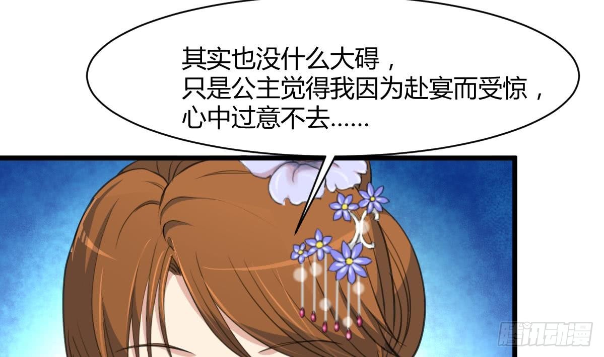《锦绣未央》第130话毕竟是亲生的 第23页