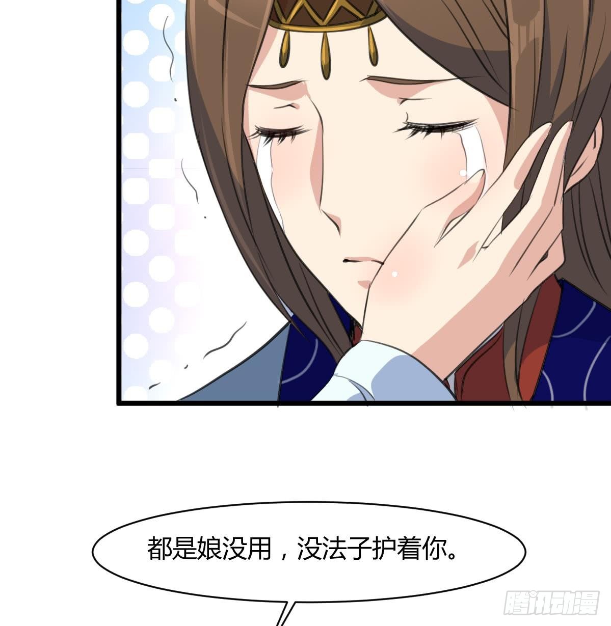 《锦绣未央》第130话毕竟是亲生的 第27页
