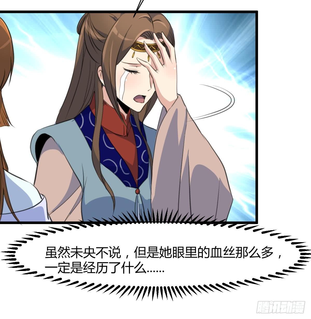 《锦绣未央》第130话毕竟是亲生的 第28页