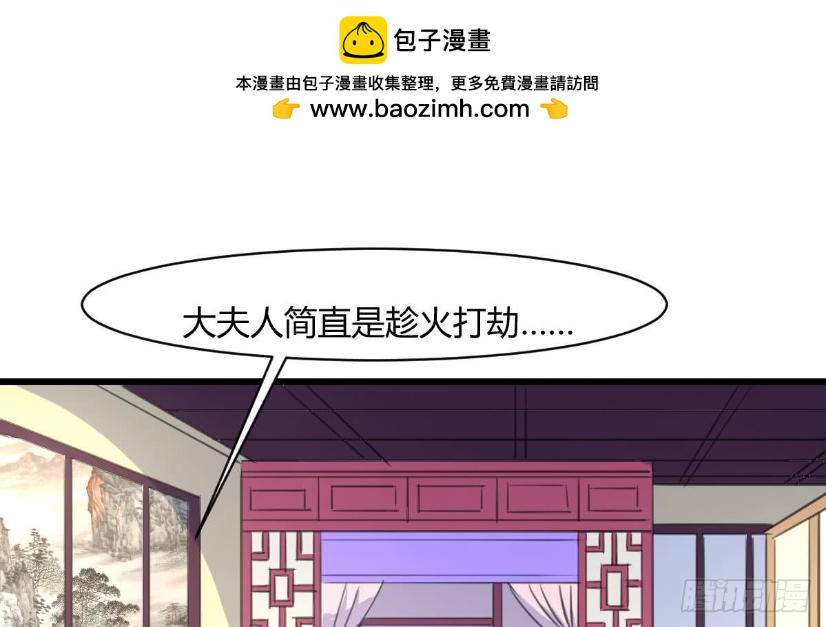 《锦绣未央》第130话毕竟是亲生的 第2页