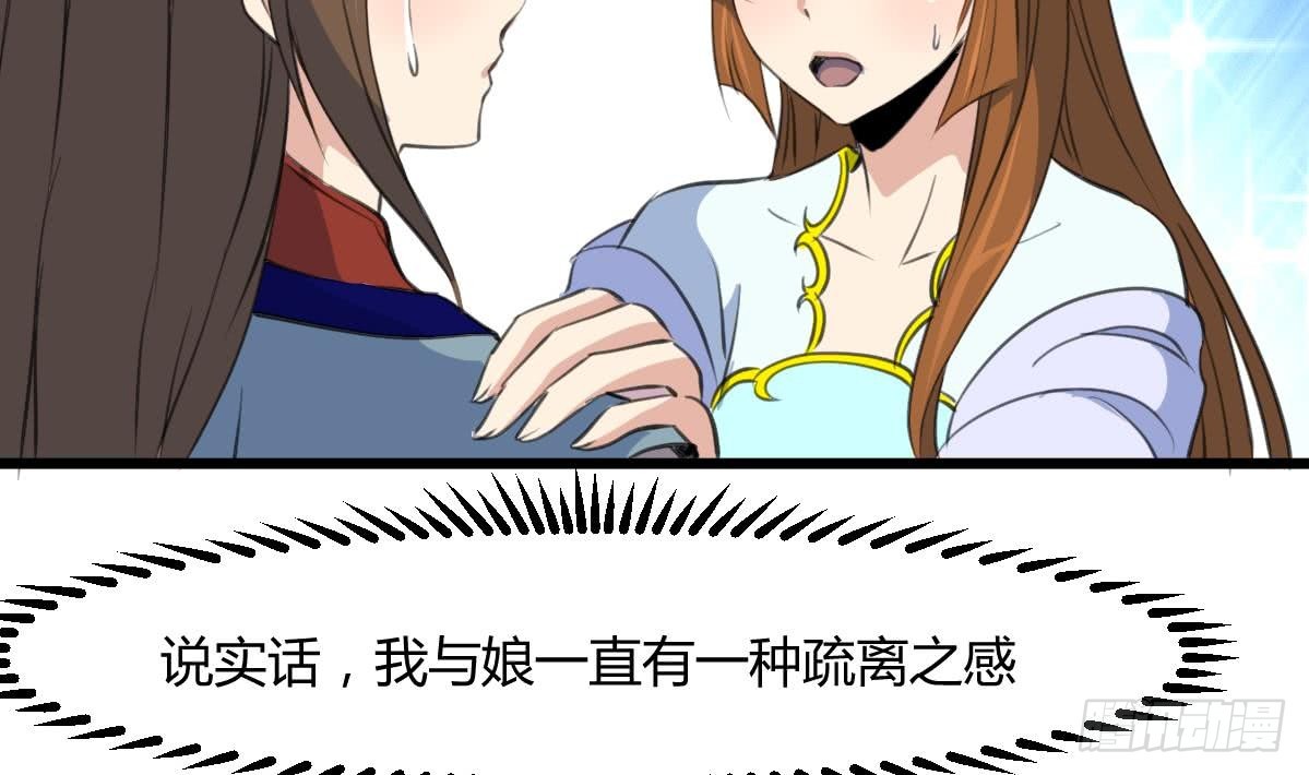 《锦绣未央》第130话毕竟是亲生的 第30页
