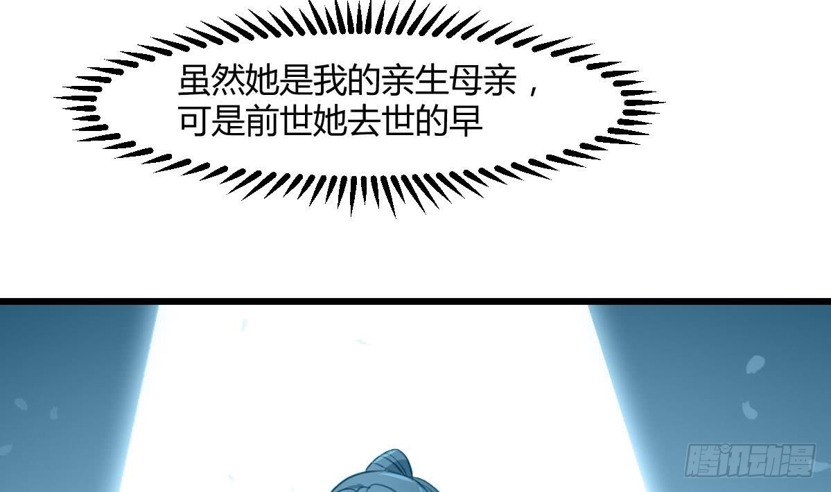 《锦绣未央》第130话毕竟是亲生的 第32页