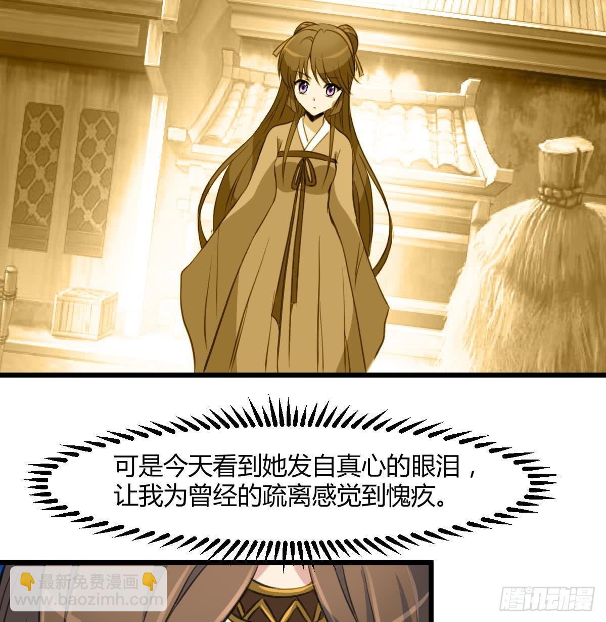《锦绣未央》第130话毕竟是亲生的 第35页