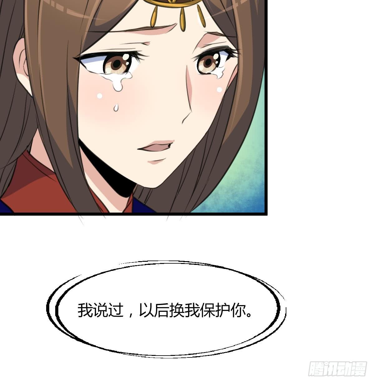 《锦绣未央》第130话毕竟是亲生的 第36页