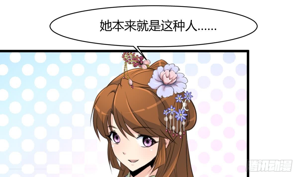 《锦绣未央》第130话毕竟是亲生的 第4页