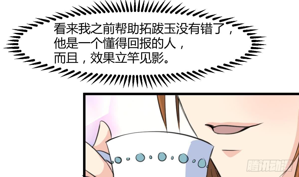 《锦绣未央》第130话毕竟是亲生的 第6页
