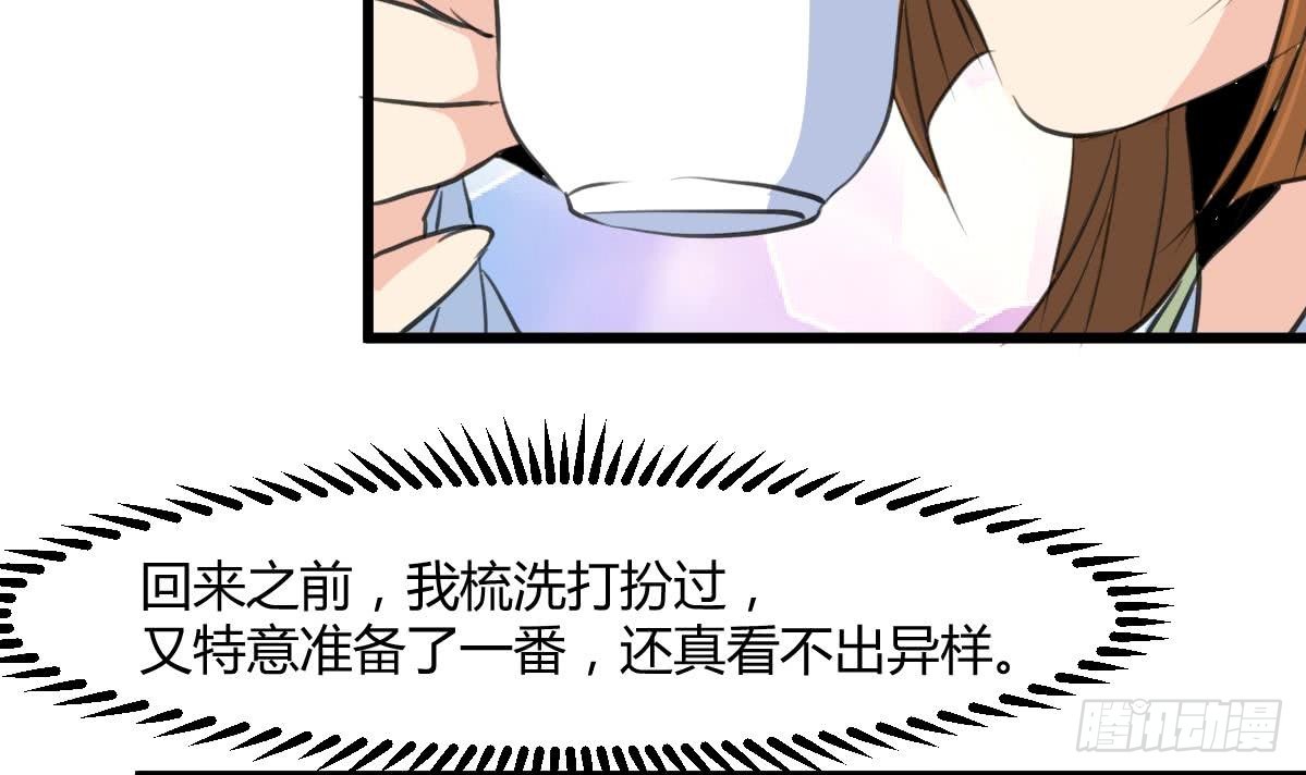 《锦绣未央》第130话毕竟是亲生的 第7页