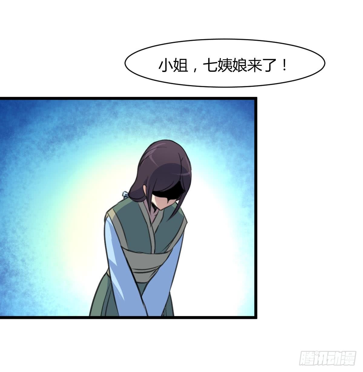 《锦绣未央》第130话毕竟是亲生的 第9页