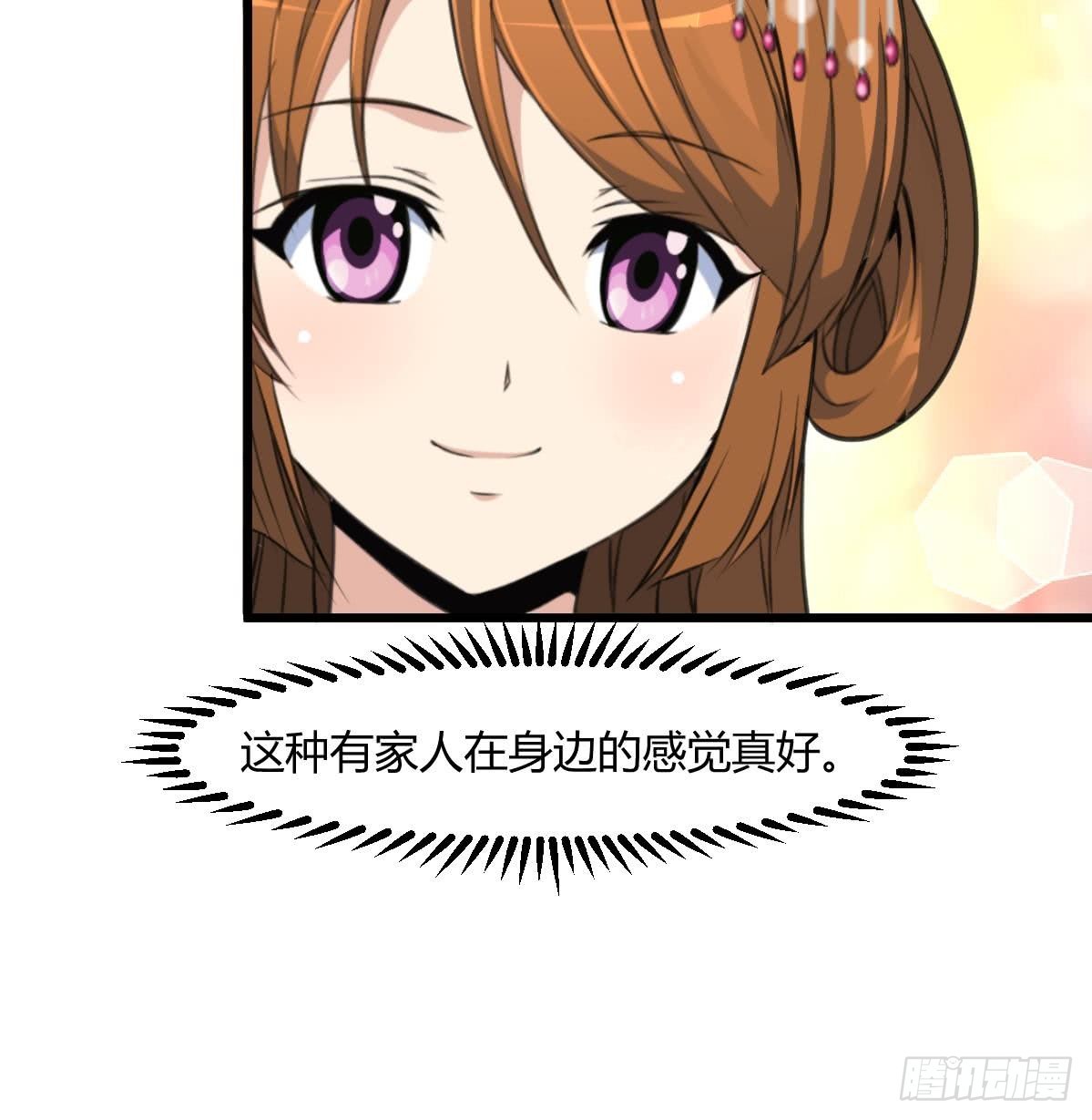 《锦绣未央》第131话没什么好怕的 第10页