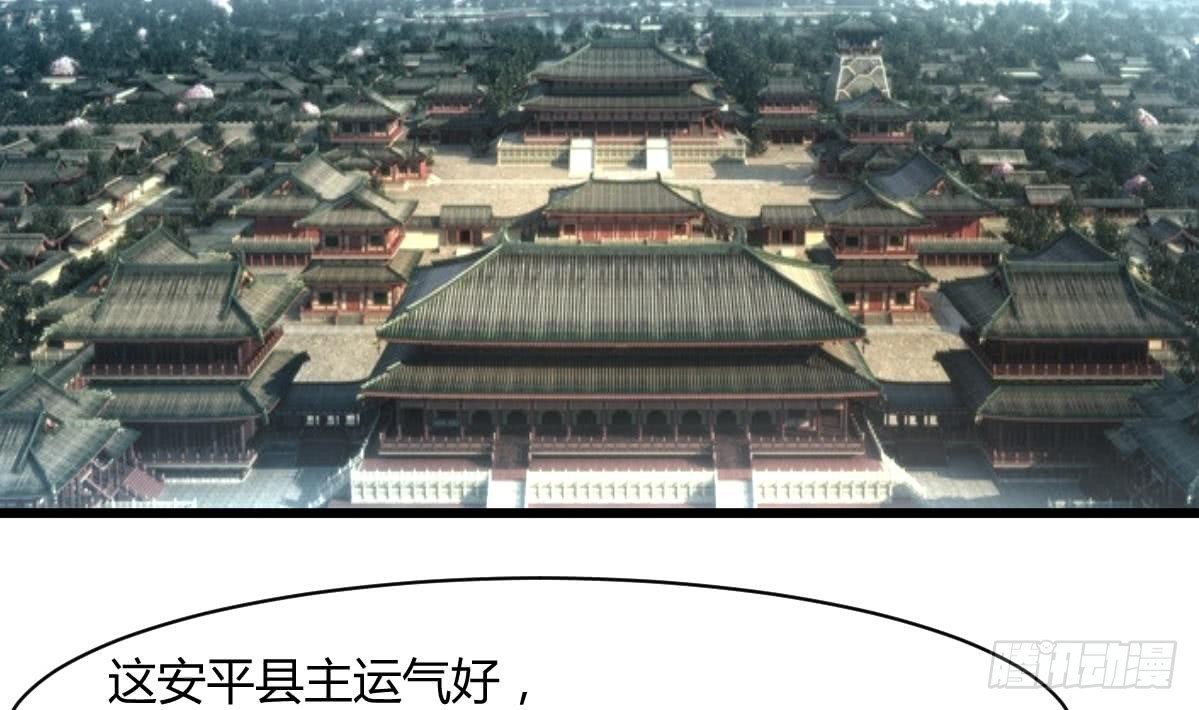 《锦绣未央》第131话没什么好怕的 第12页