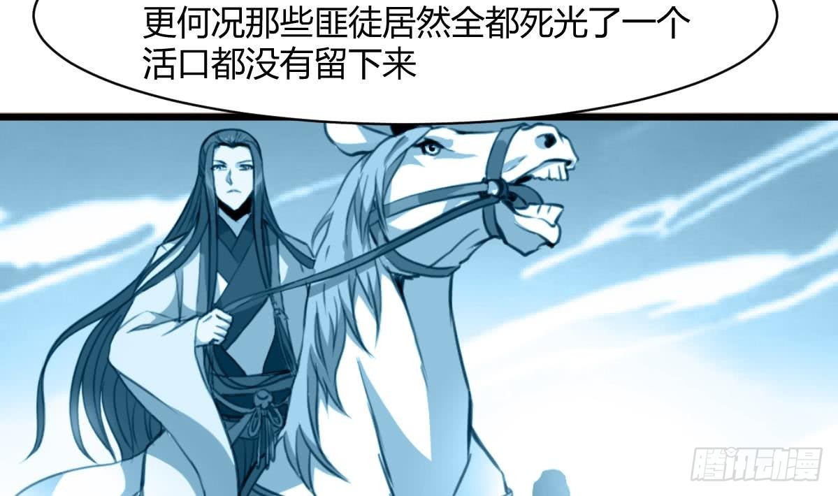 《锦绣未央》第131话没什么好怕的 第15页