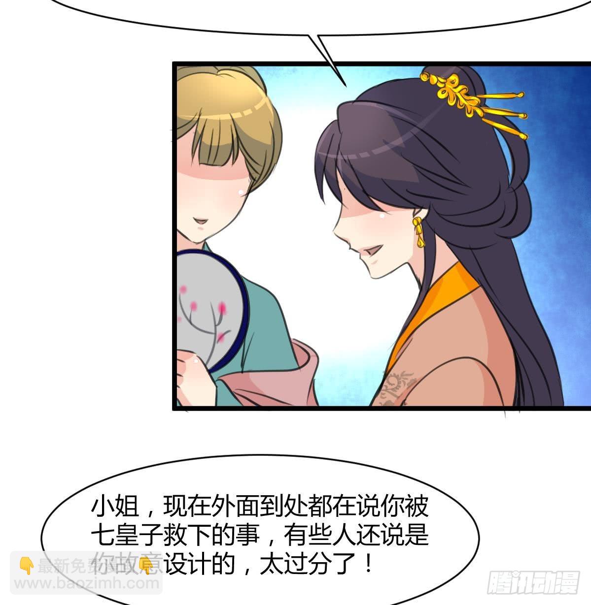 《锦绣未央》第131话没什么好怕的 第17页