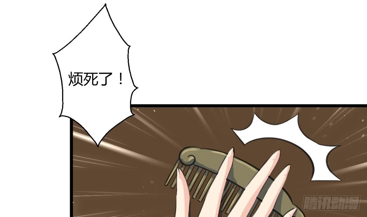 《锦绣未央》第131话没什么好怕的 第20页