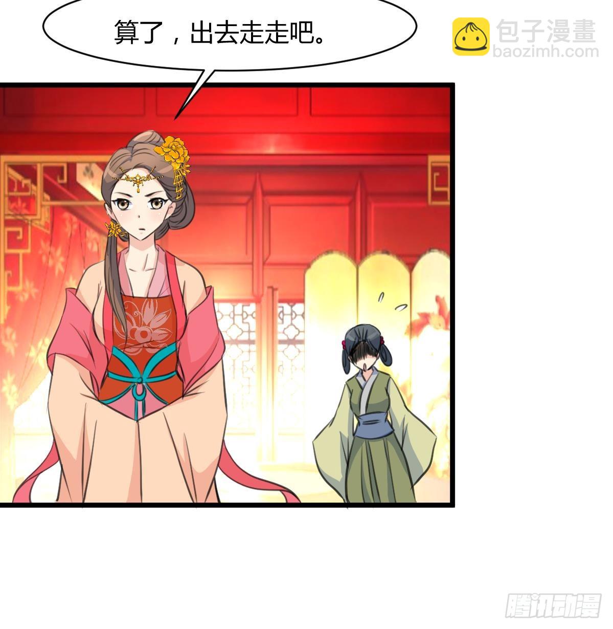 《锦绣未央》第131话没什么好怕的 第28页