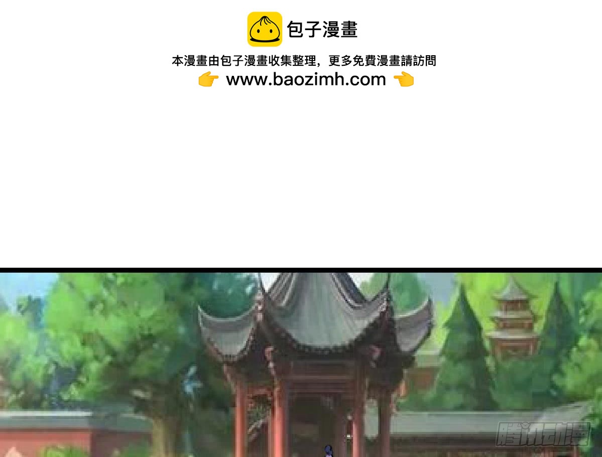 《锦绣未央》第131话没什么好怕的 第29页