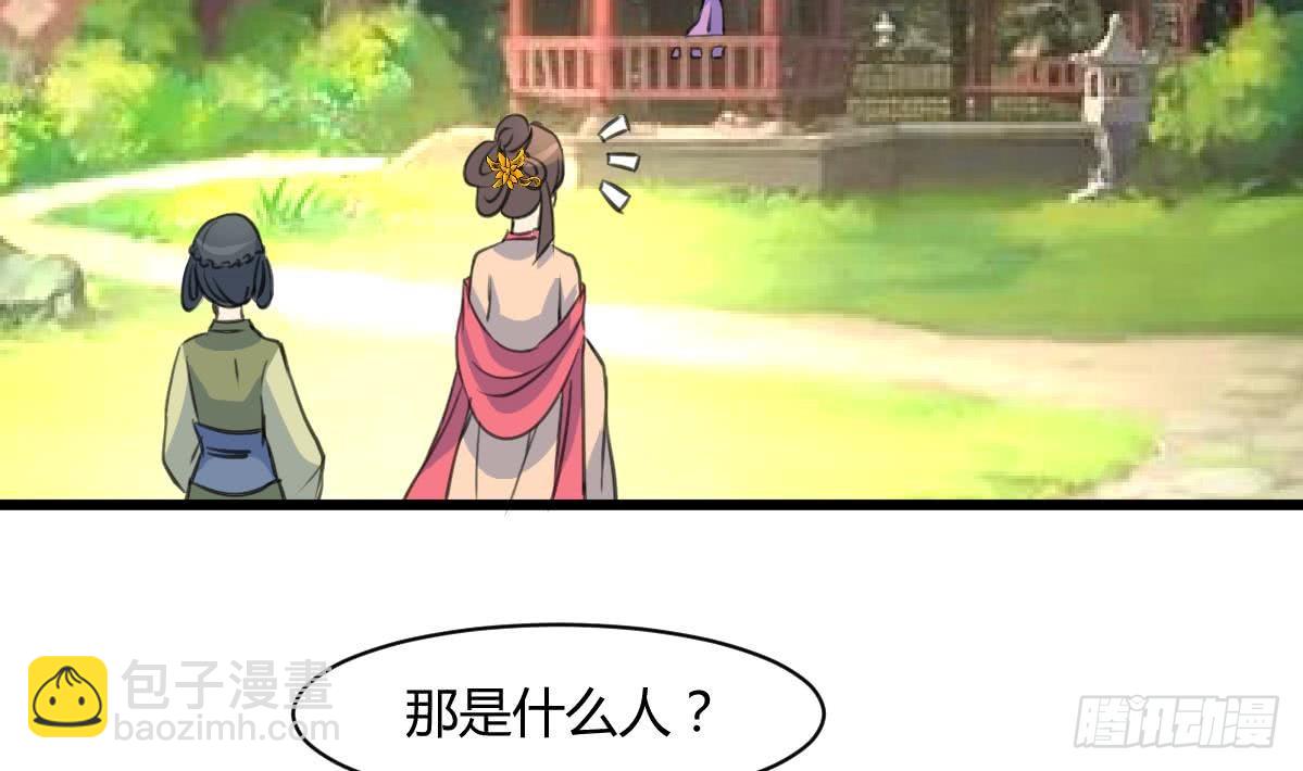 《锦绣未央》第131话没什么好怕的 第30页