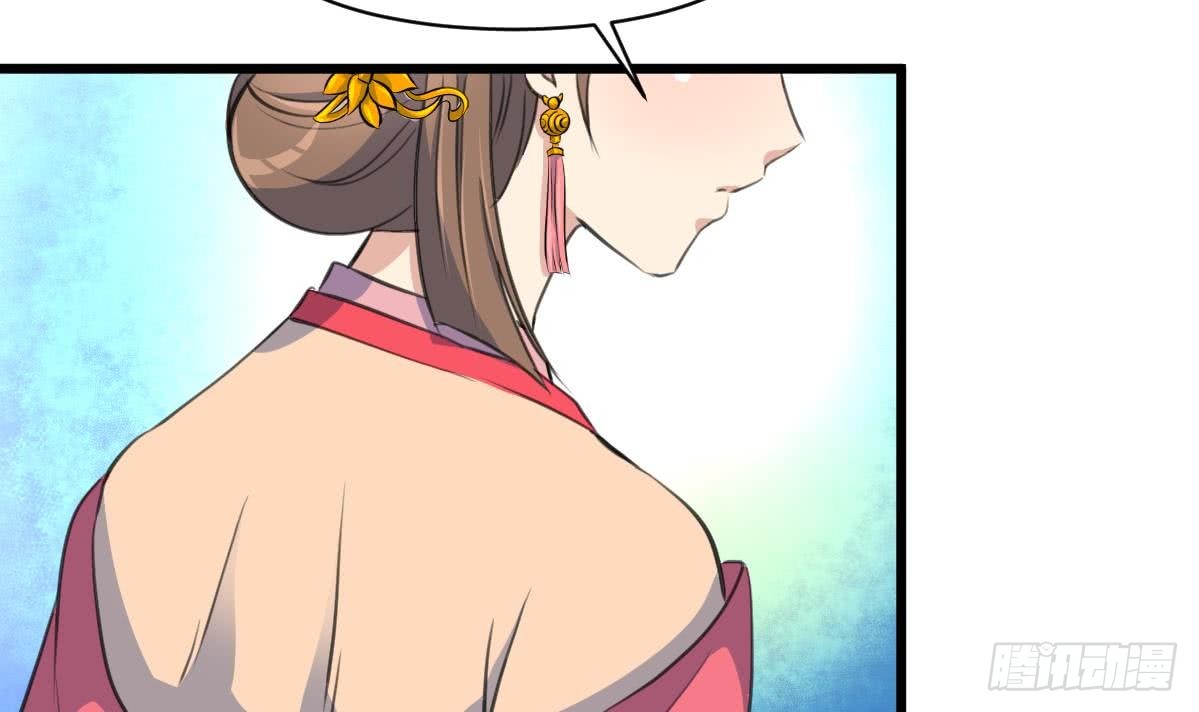 《锦绣未央》第131话没什么好怕的 第31页