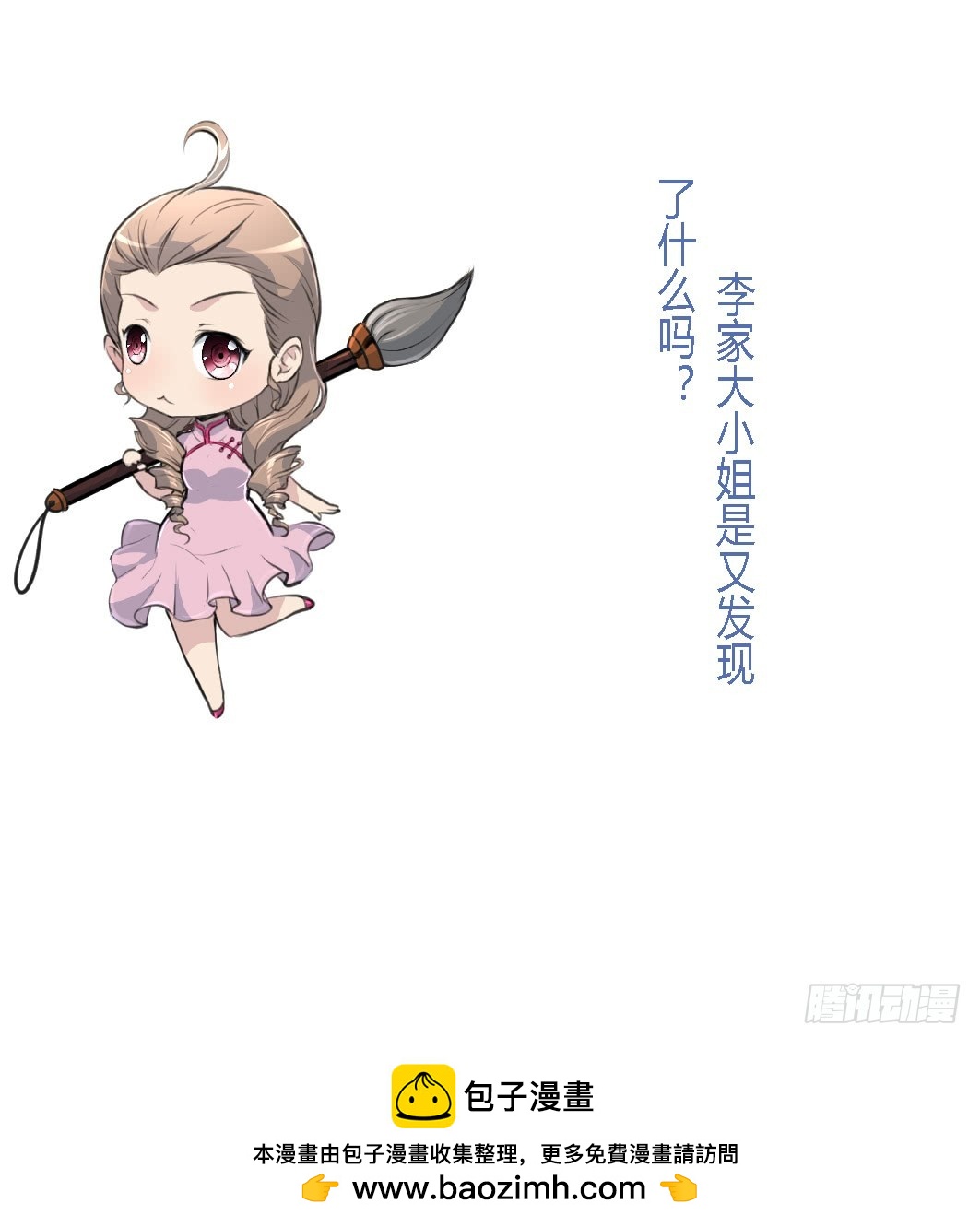 《锦绣未央》第131话没什么好怕的 第38页