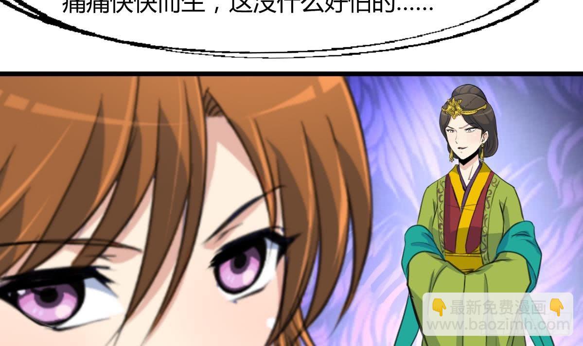 《锦绣未央》第131话没什么好怕的 第7页