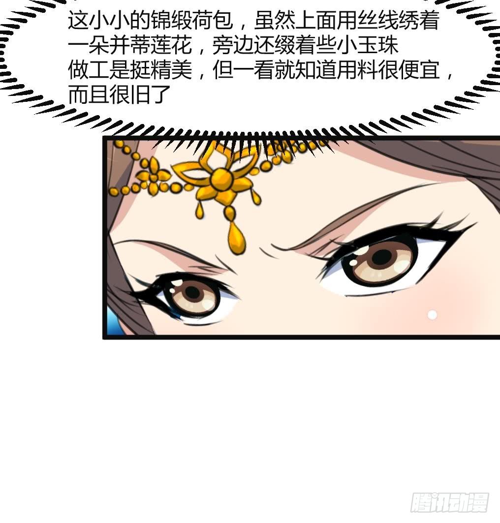 《锦绣未央》第132话长乐会云姬 第10页