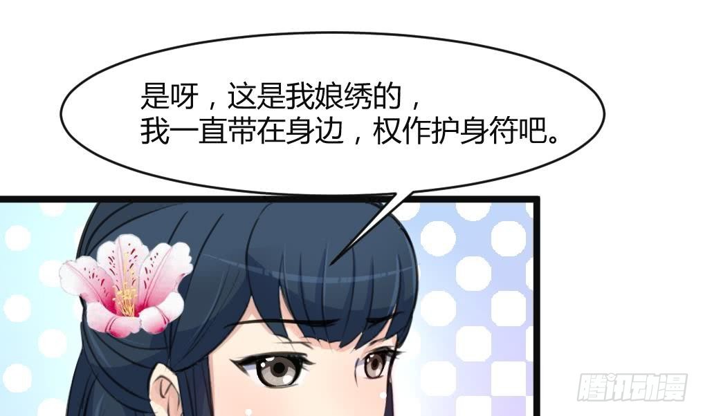 《锦绣未央》第132话长乐会云姬 第11页