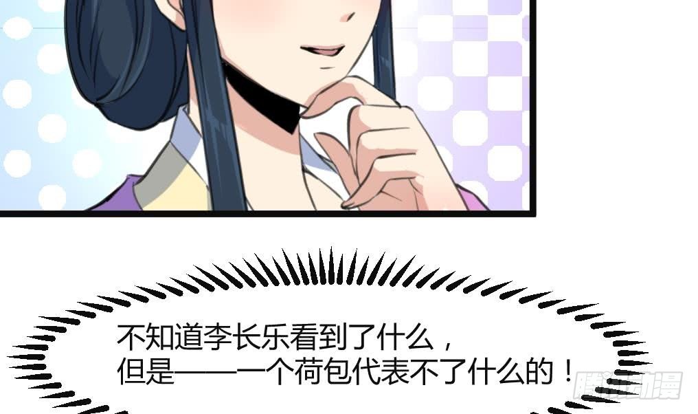 《锦绣未央》第132话长乐会云姬 第12页