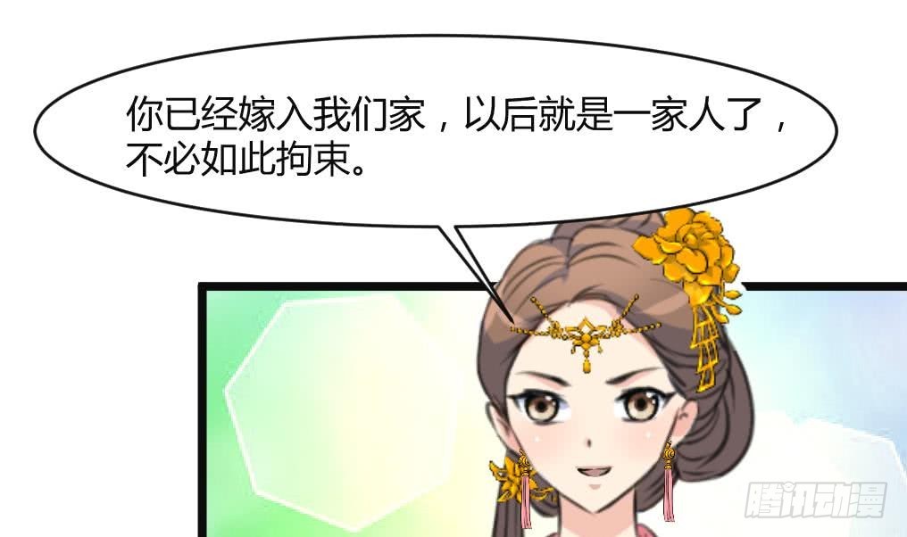 《锦绣未央》第132话长乐会云姬 第14页