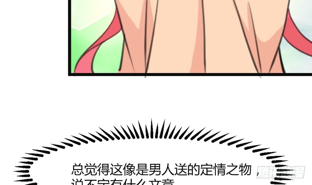 《锦绣未央》第132话长乐会云姬 第16页