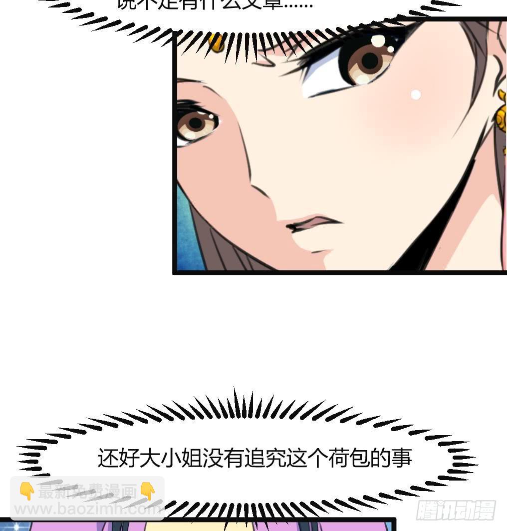 《锦绣未央》第132话长乐会云姬 第17页