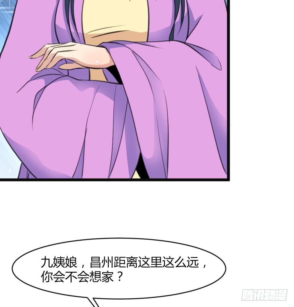 《锦绣未央》第132话长乐会云姬 第18页