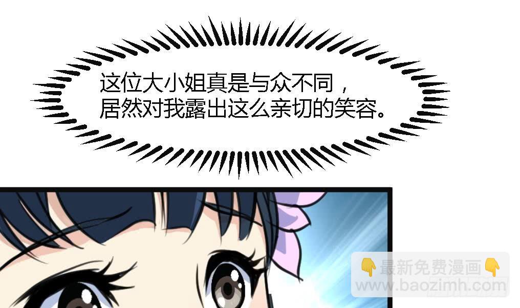 《锦绣未央》第132话长乐会云姬 第20页