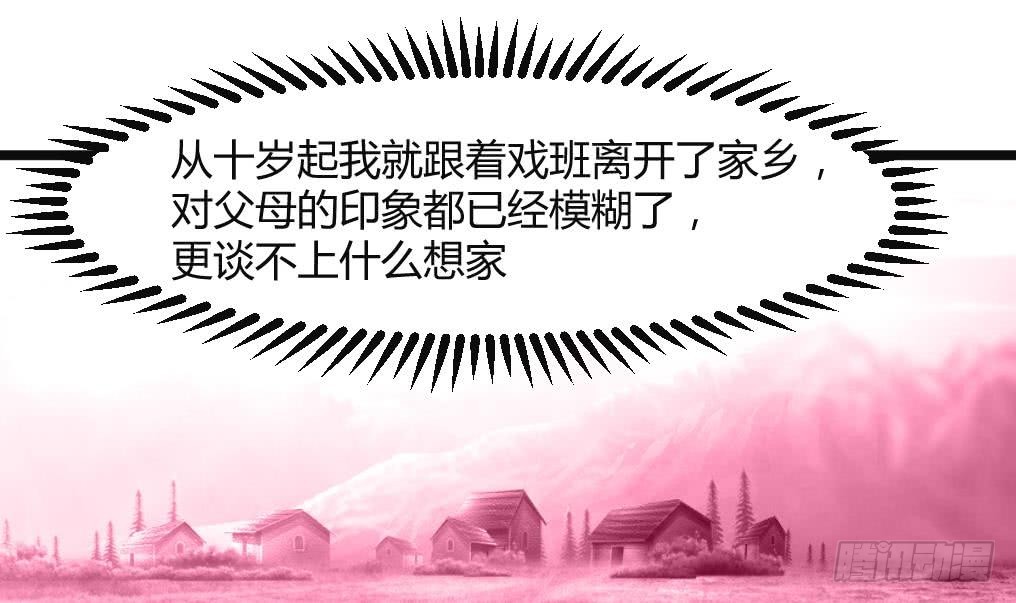 《锦绣未央》第132话长乐会云姬 第22页