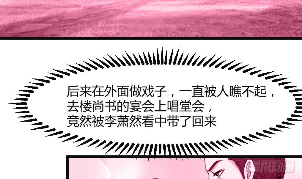 《锦绣未央》第132话长乐会云姬 第23页