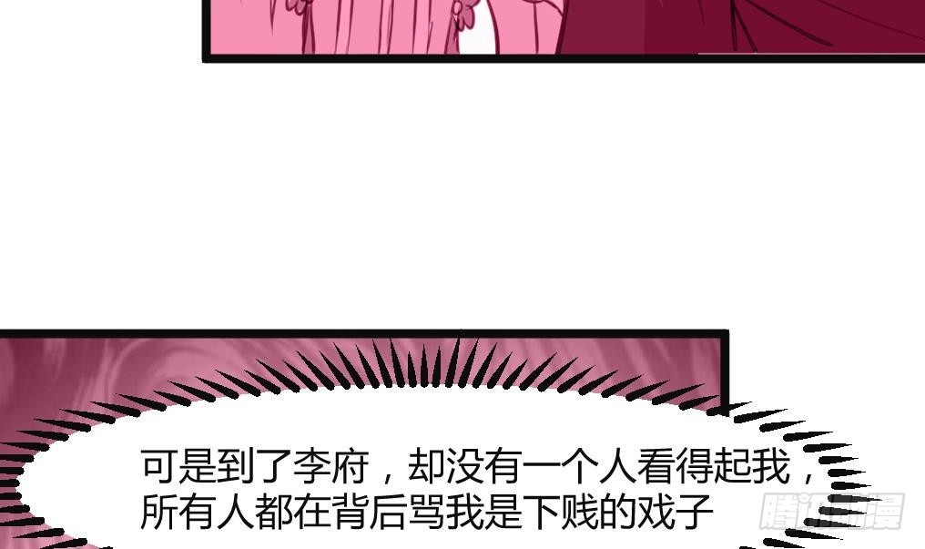 《锦绣未央》第132话长乐会云姬 第25页