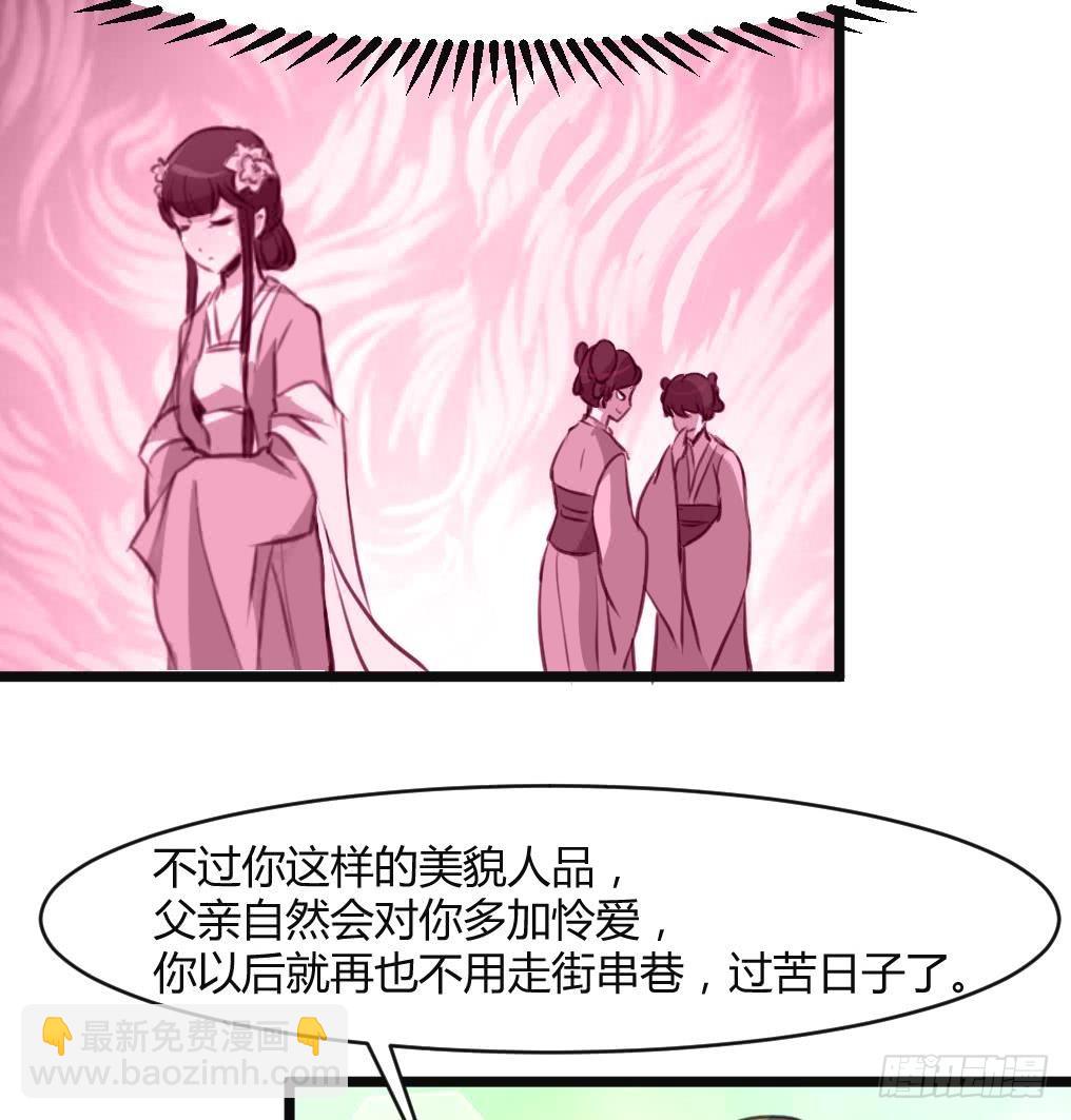 《锦绣未央》第132话长乐会云姬 第26页